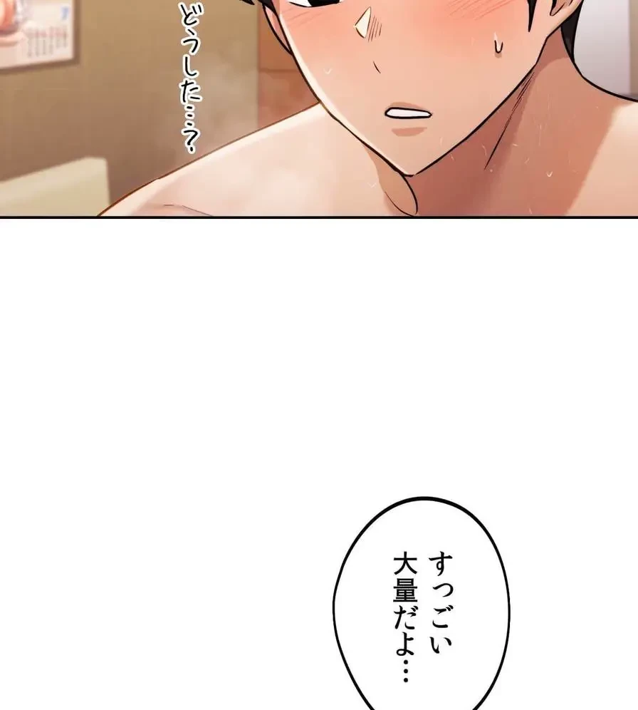 推しにしか勃たないモノが、友だちの巨乳ママに勃っちゃった!? 第33話 - 55