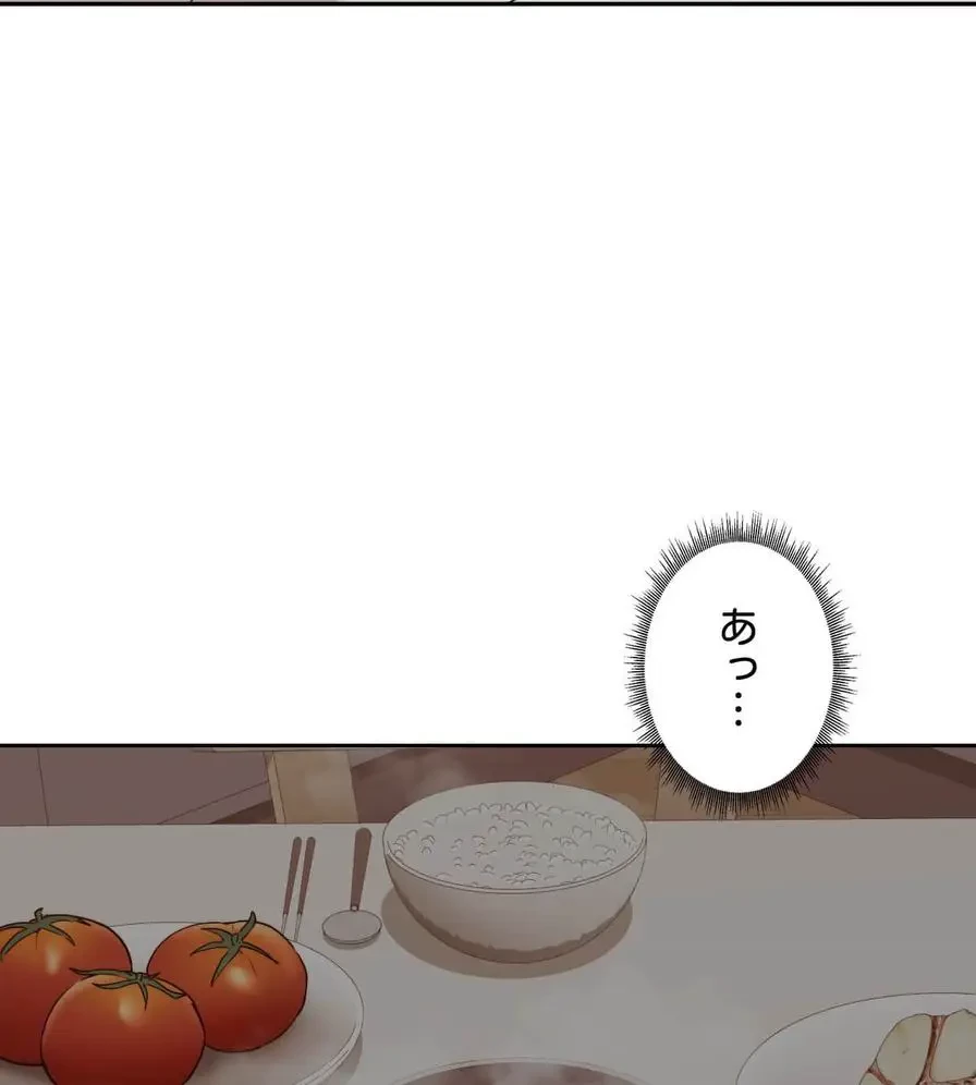 推しにしか勃たないモノが、友だちの巨乳ママに勃っちゃった!? 第33話 - 58