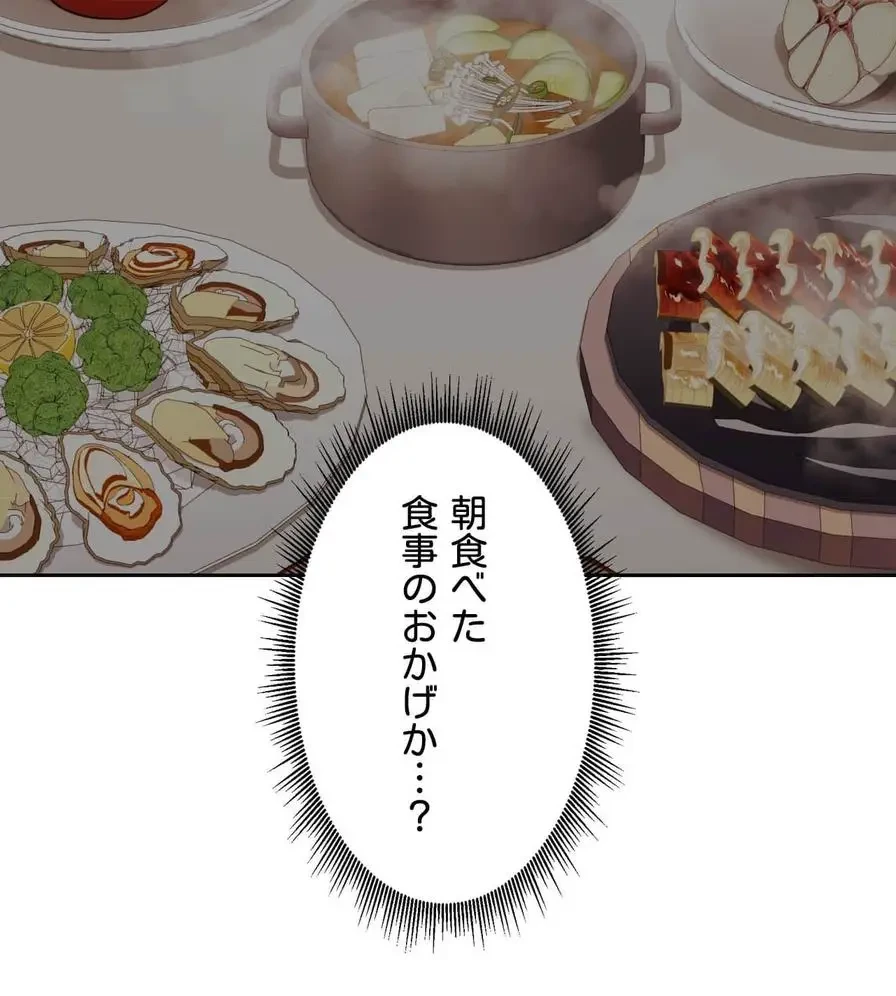 推しにしか勃たないモノが、友だちの巨乳ママに勃っちゃった!? 第33話 - 59