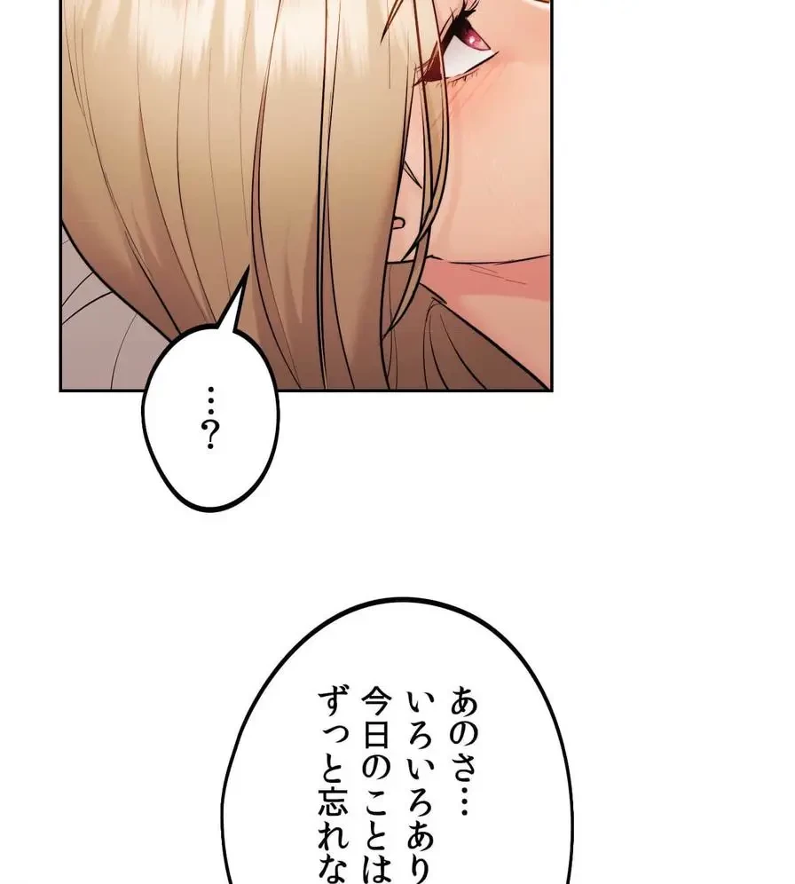 推しにしか勃たないモノが、友だちの巨乳ママに勃っちゃった!? 第33話 - 61