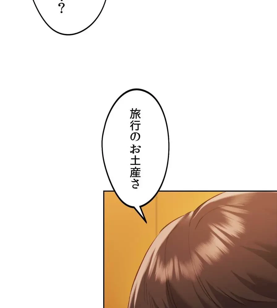 推しにしか勃たないモノが、友だちの巨乳ママに勃っちゃった!? 第33話 - 64