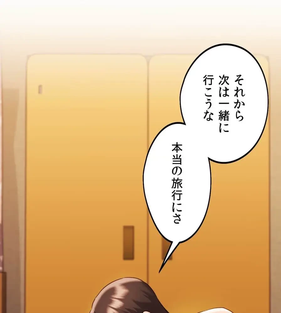 推しにしか勃たないモノが、友だちの巨乳ママに勃っちゃった!? 第33話 - 66