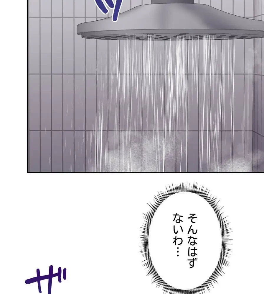 推しにしか勃たないモノが、友だちの巨乳ママに勃っちゃった!? 第33話 - 74