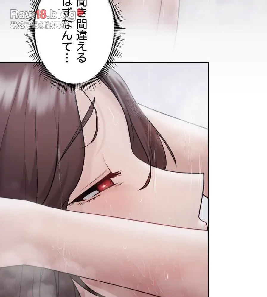 推しにしか勃たないモノが、友だちの巨乳ママに勃っちゃった!? 第33話 - 77