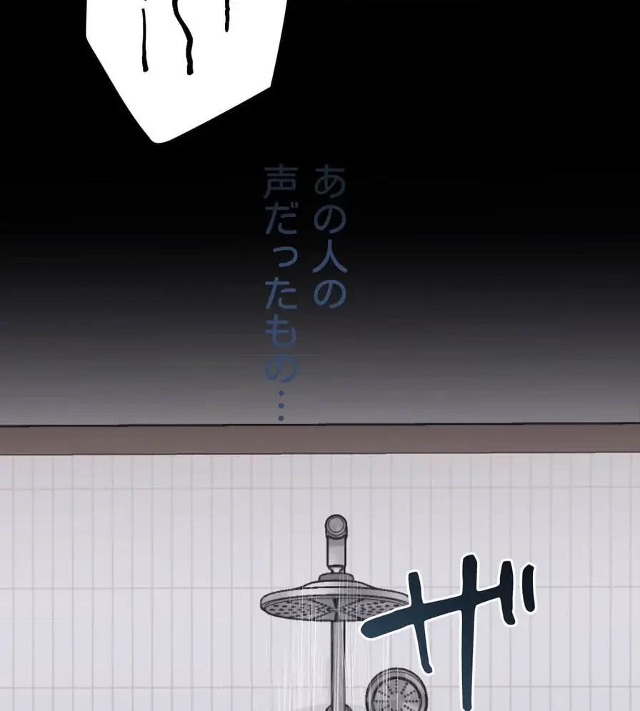 推しにしか勃たないモノが、友だちの巨乳ママに勃っちゃった!? 第33話 - 80