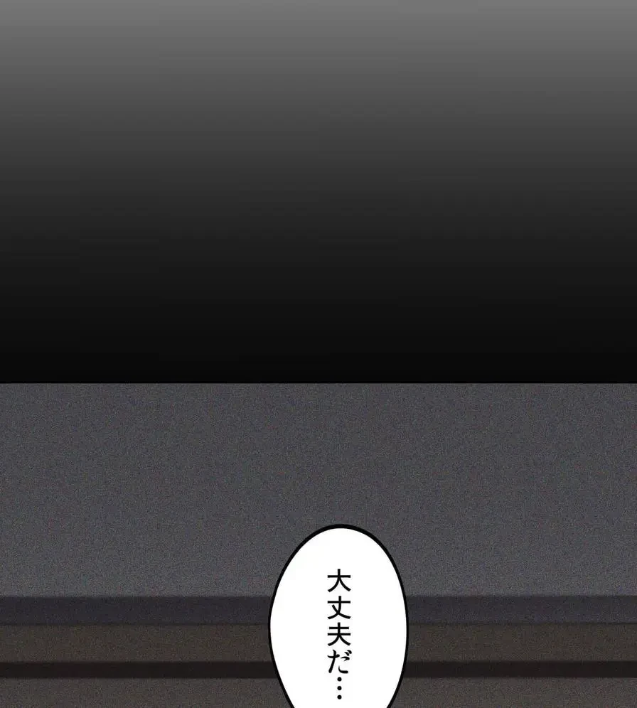 推しにしか勃たないモノが、友だちの巨乳ママに勃っちゃった!? 第33話 - 86