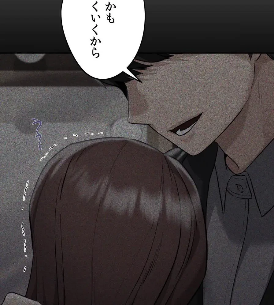 推しにしか勃たないモノが、友だちの巨乳ママに勃っちゃった!? 第33話 - 89