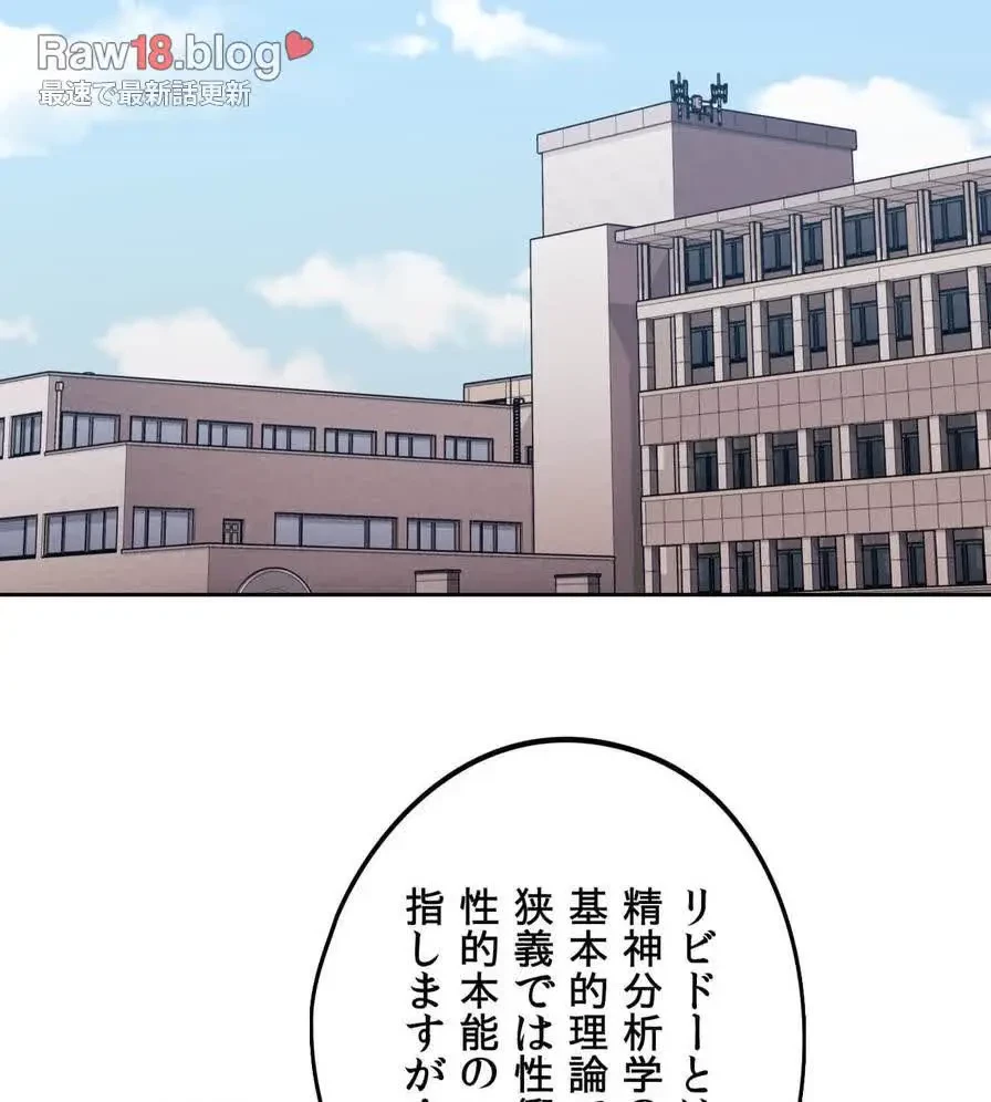 推しにしか勃たないモノが、友だちの巨乳ママに勃っちゃった!? 第33話 - 98