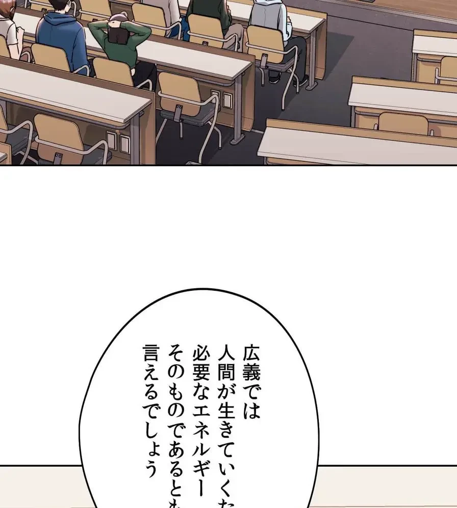 推しにしか勃たないモノが、友だちの巨乳ママに勃っちゃった!? 第33話 - 100