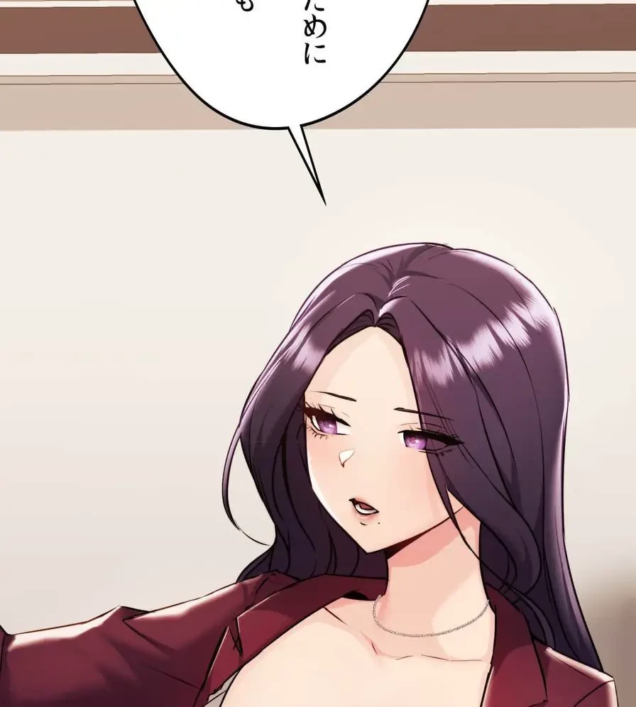 推しにしか勃たないモノが、友だちの巨乳ママに勃っちゃった!? 第33話 - 101