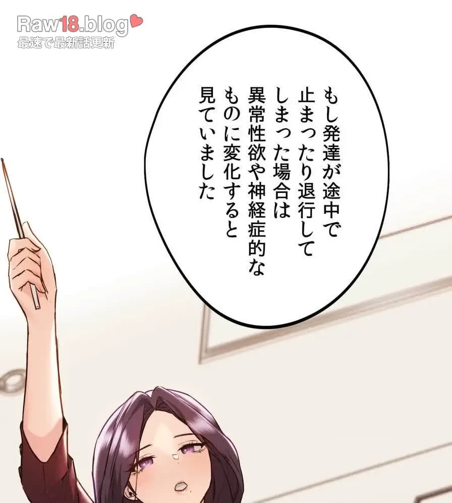 推しにしか勃たないモノが、友だちの巨乳ママに勃っちゃった!? 第33話 - 104