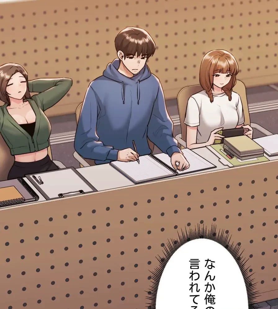 推しにしか勃たないモノが、友だちの巨乳ママに勃っちゃった!? 第33話 - 110