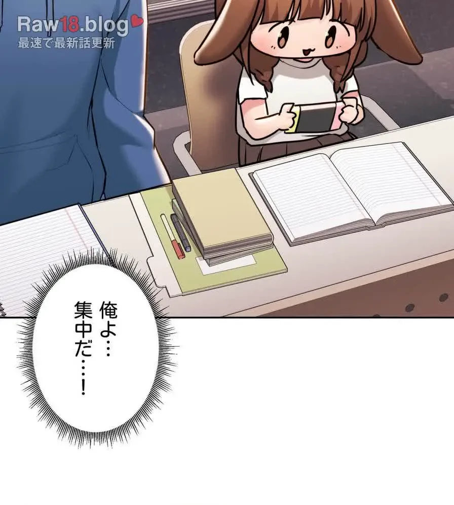 推しにしか勃たないモノが、友だちの巨乳ママに勃っちゃった!? 第33話 - 118