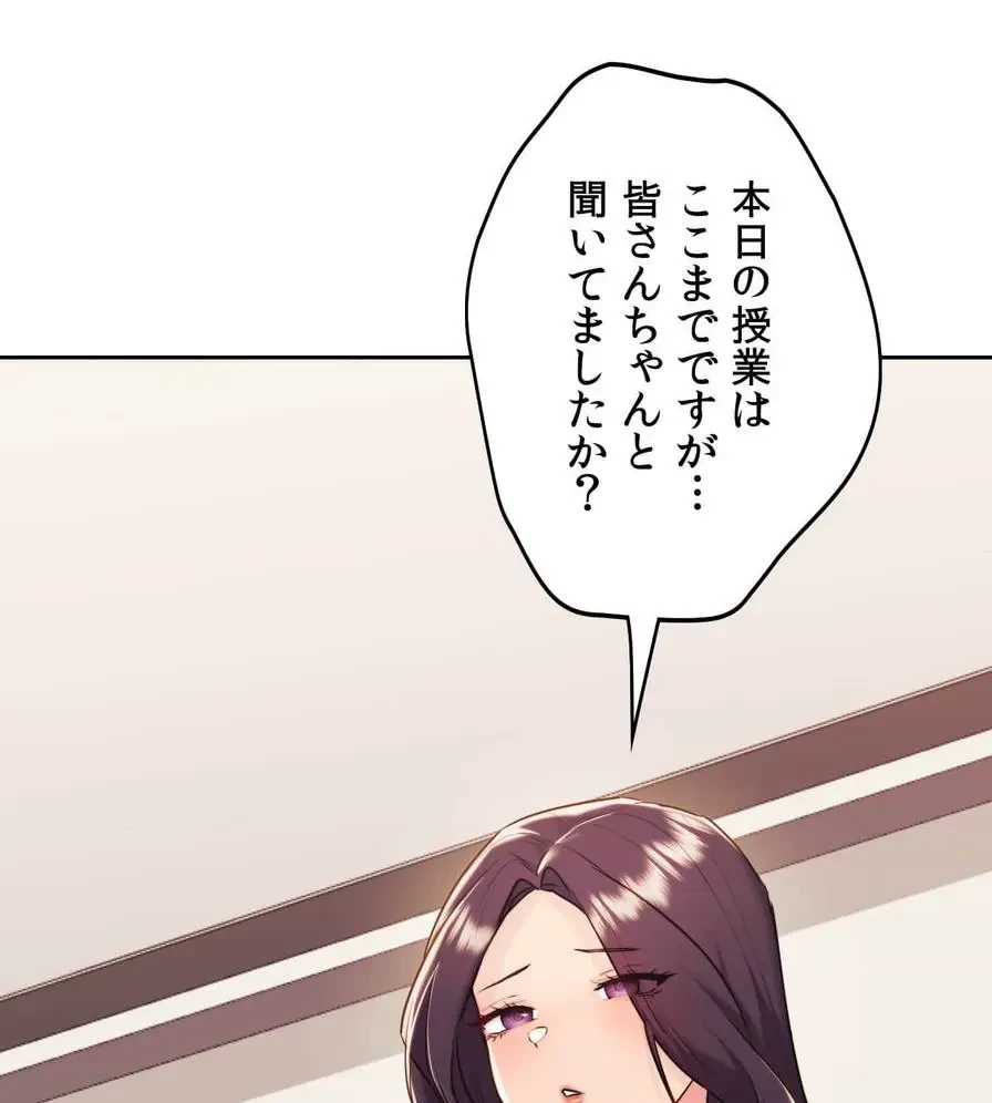 推しにしか勃たないモノが、友だちの巨乳ママに勃っちゃった!? 第33話 - 119