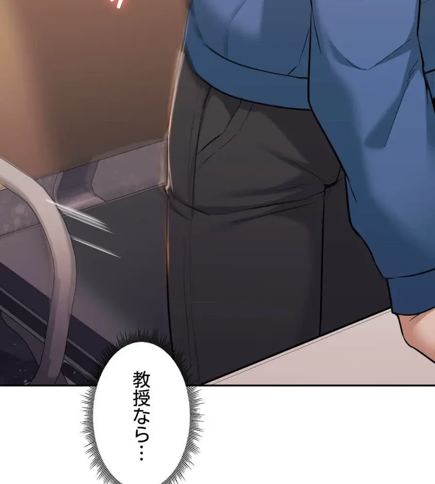 推しにしか勃たないモノが、友だちの巨乳ママに勃っちゃった!? 第33話 - 124