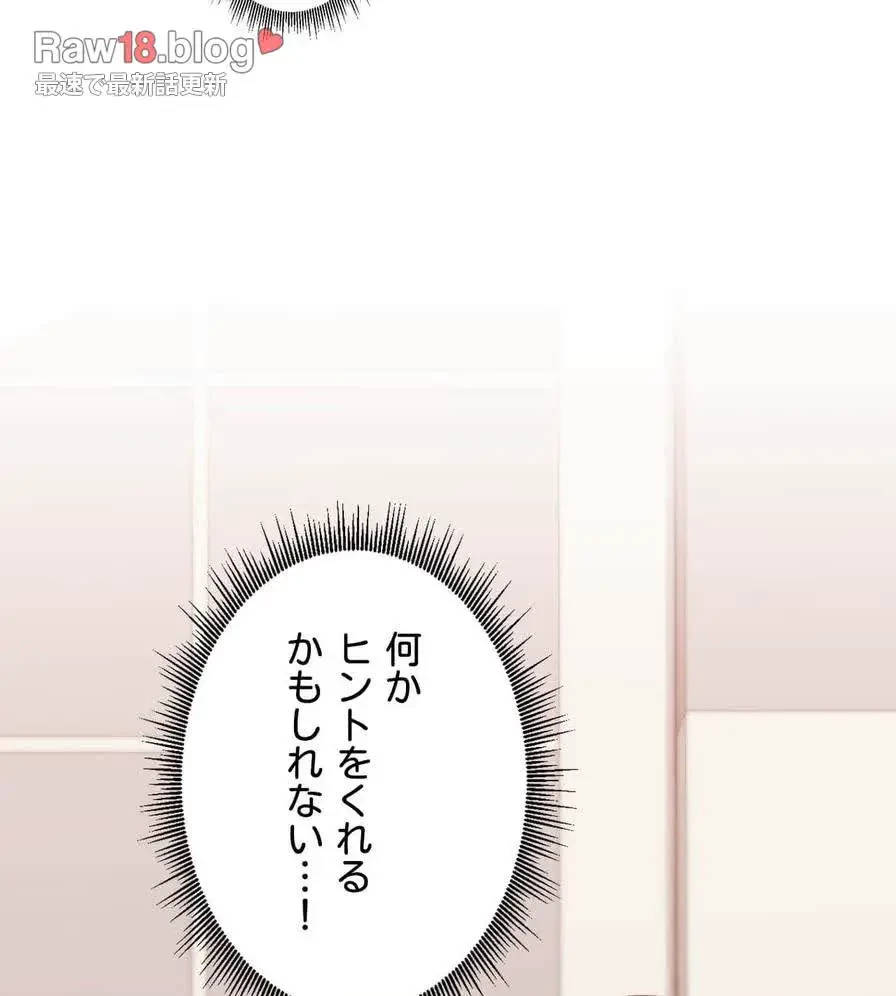 推しにしか勃たないモノが、友だちの巨乳ママに勃っちゃった!? 第33話 - 125