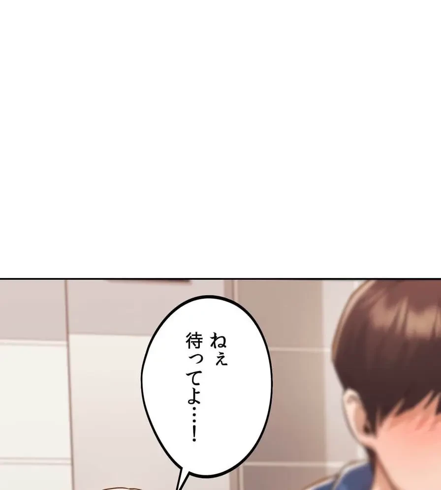 推しにしか勃たないモノが、友だちの巨乳ママに勃っちゃった!? 第33話 - 131