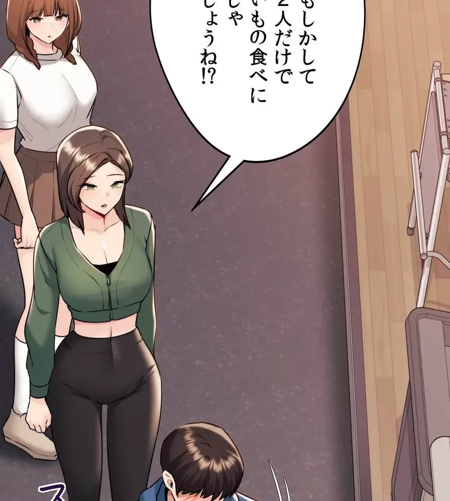 推しにしか勃たないモノが、友だちの巨乳ママに勃っちゃった!? 第33話 - 134