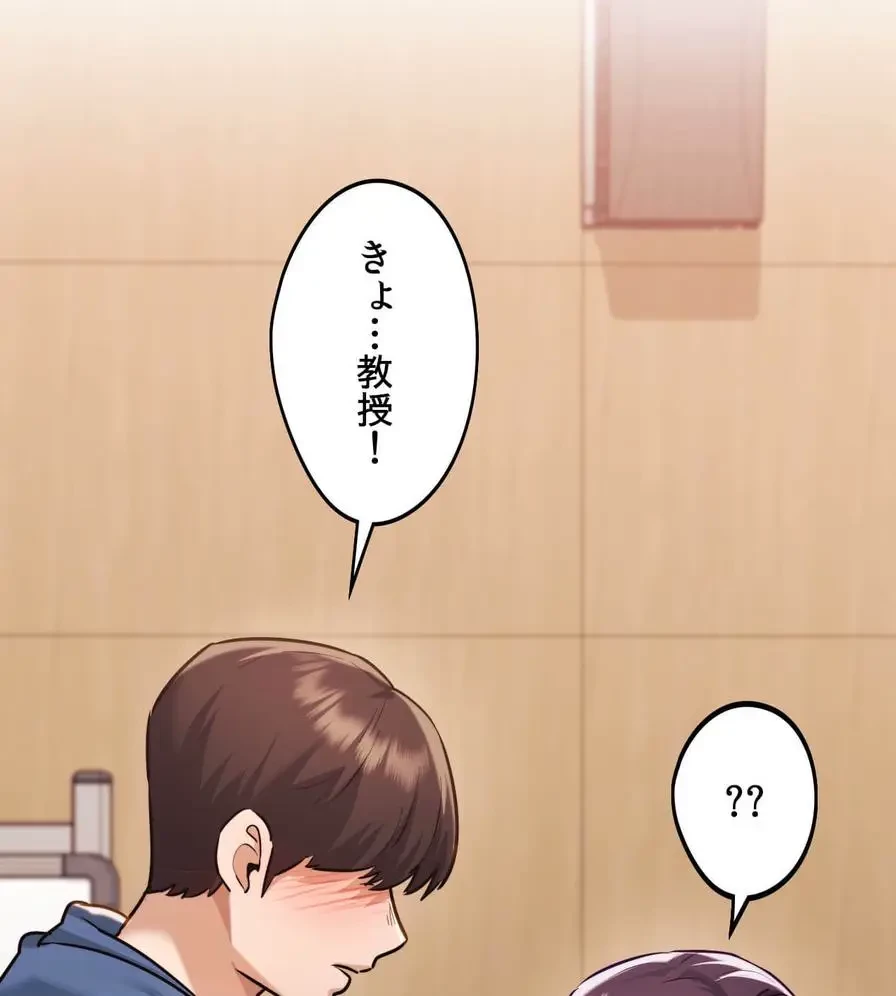 推しにしか勃たないモノが、友だちの巨乳ママに勃っちゃった!? 第33話 - 136