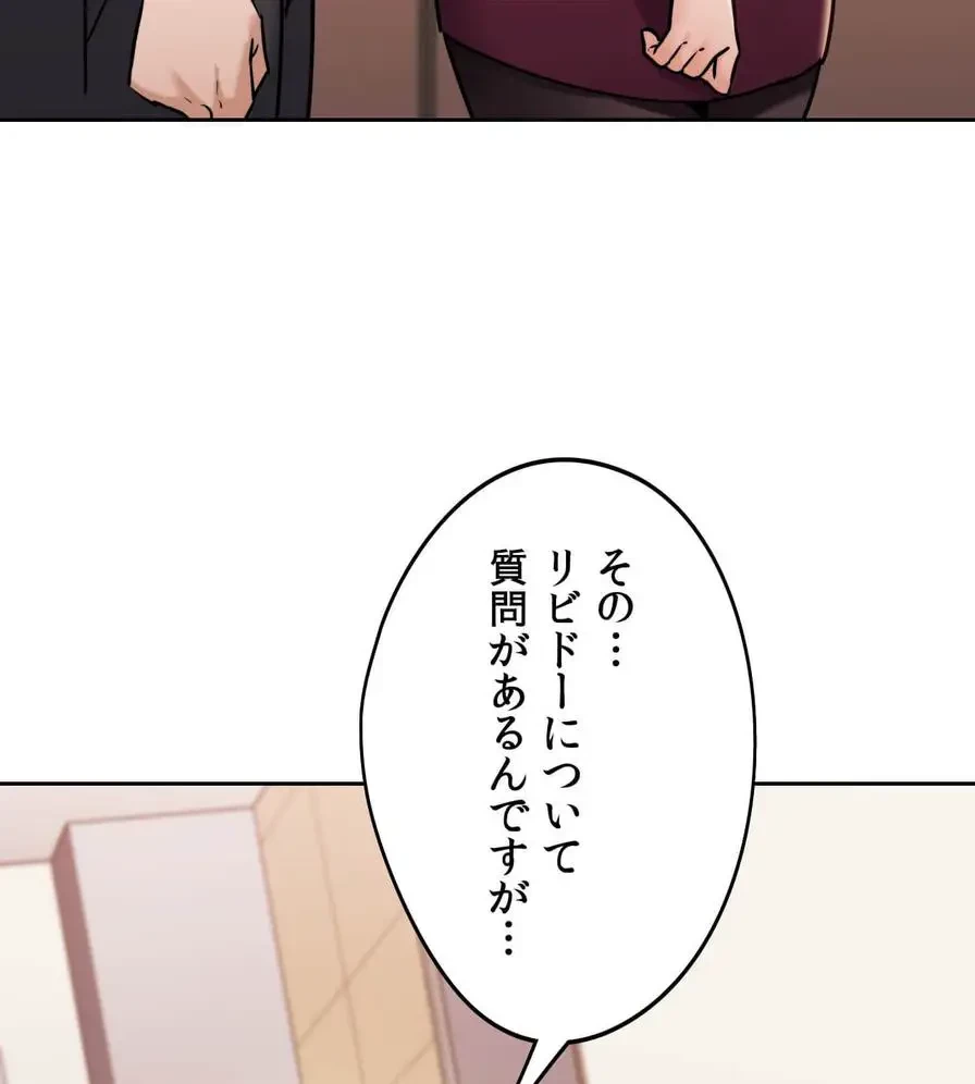 推しにしか勃たないモノが、友だちの巨乳ママに勃っちゃった!? 第33話 - 138