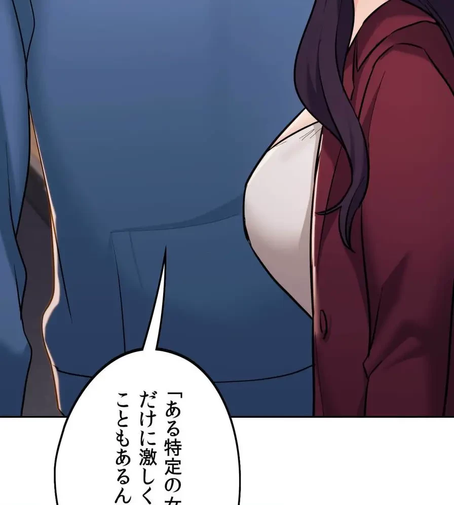 推しにしか勃たないモノが、友だちの巨乳ママに勃っちゃった!? 第33話 - 140