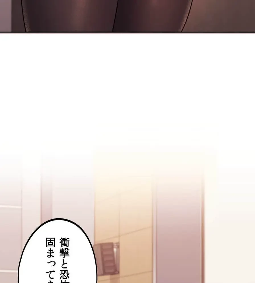 推しにしか勃たないモノが、友だちの巨乳ママに勃っちゃった!? 第33話 - 149