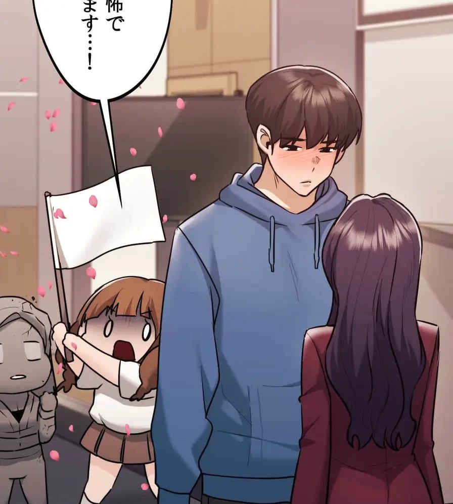 推しにしか勃たないモノが、友だちの巨乳ママに勃っちゃった!? 第33話 - 150