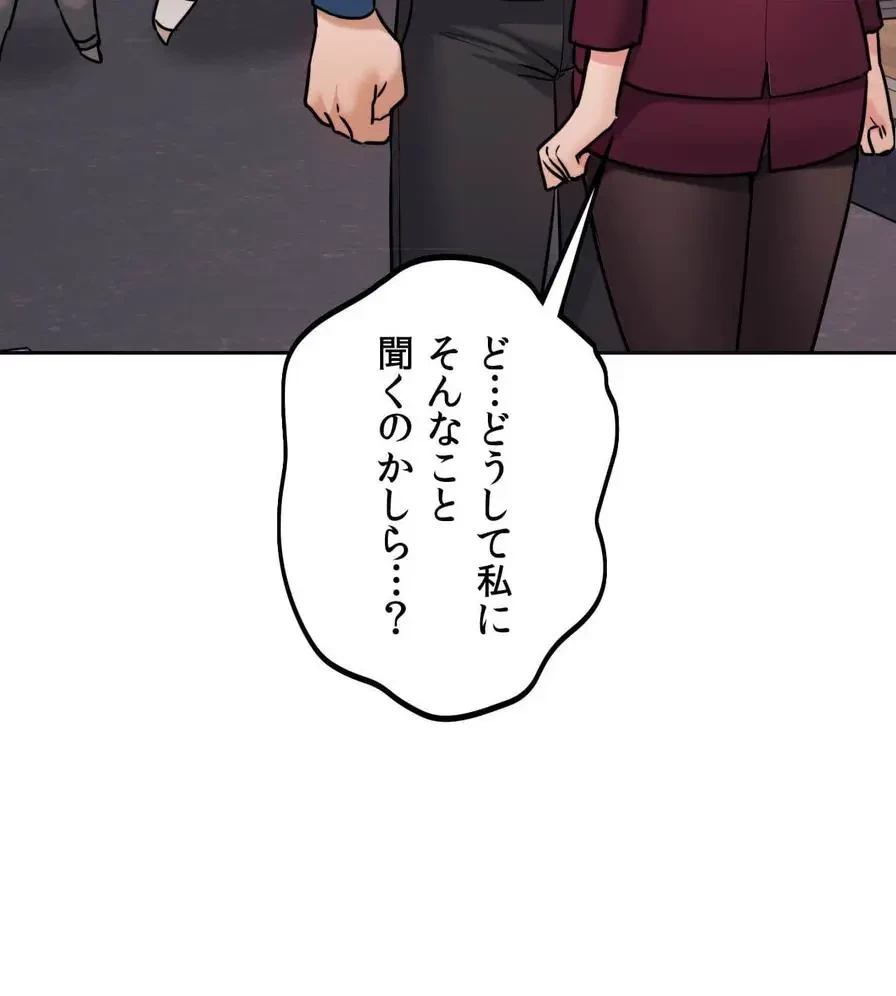 推しにしか勃たないモノが、友だちの巨乳ママに勃っちゃった!? 第33話 - 151