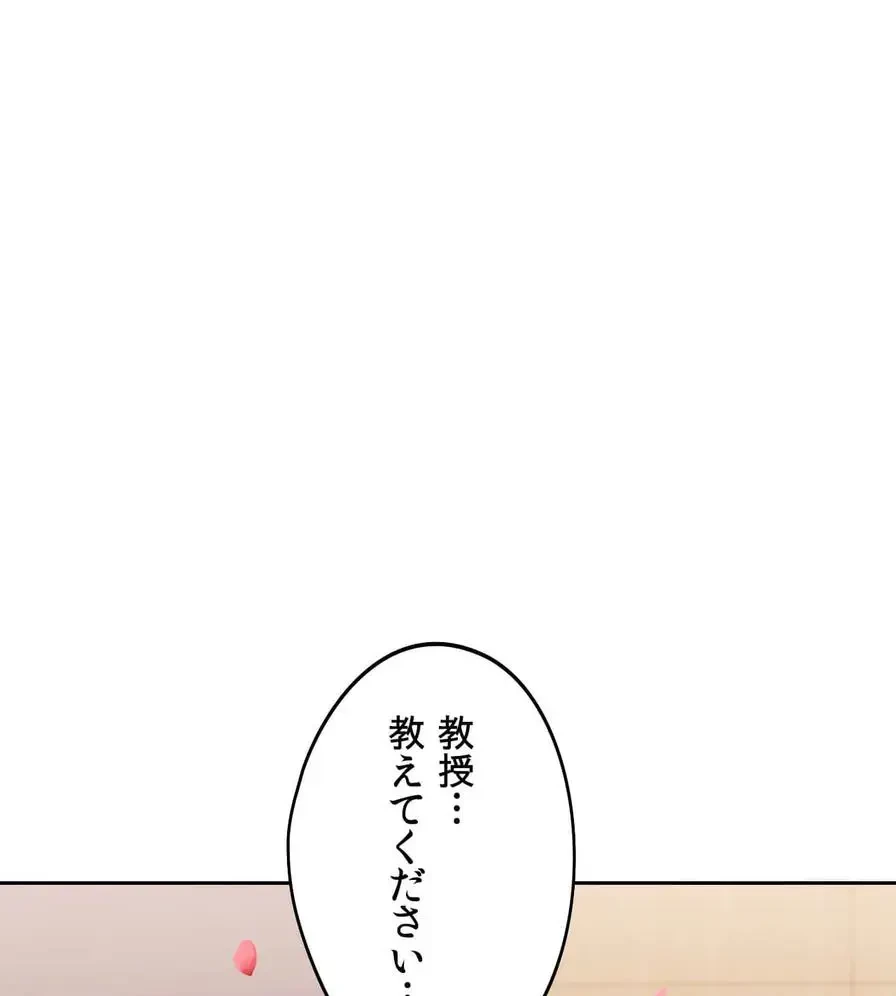 推しにしか勃たないモノが、友だちの巨乳ママに勃っちゃった!? 第34話 - 3