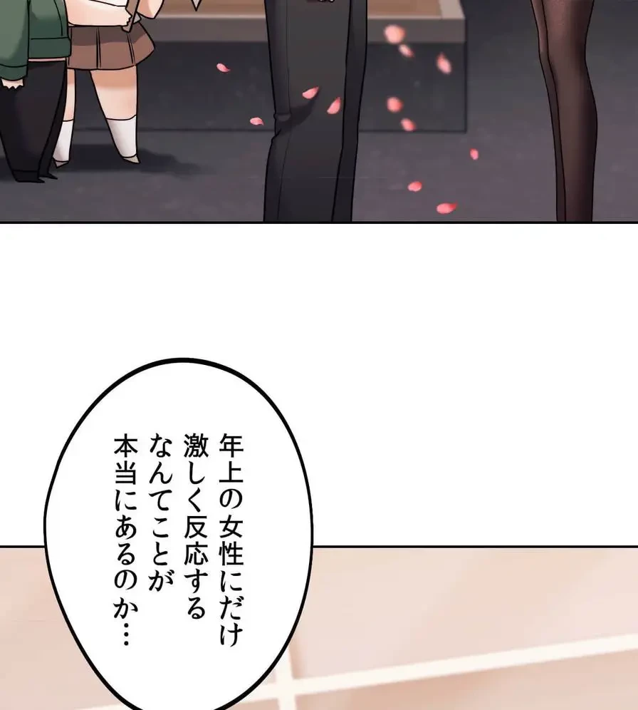 推しにしか勃たないモノが、友だちの巨乳ママに勃っちゃった!? 第34話 - 5