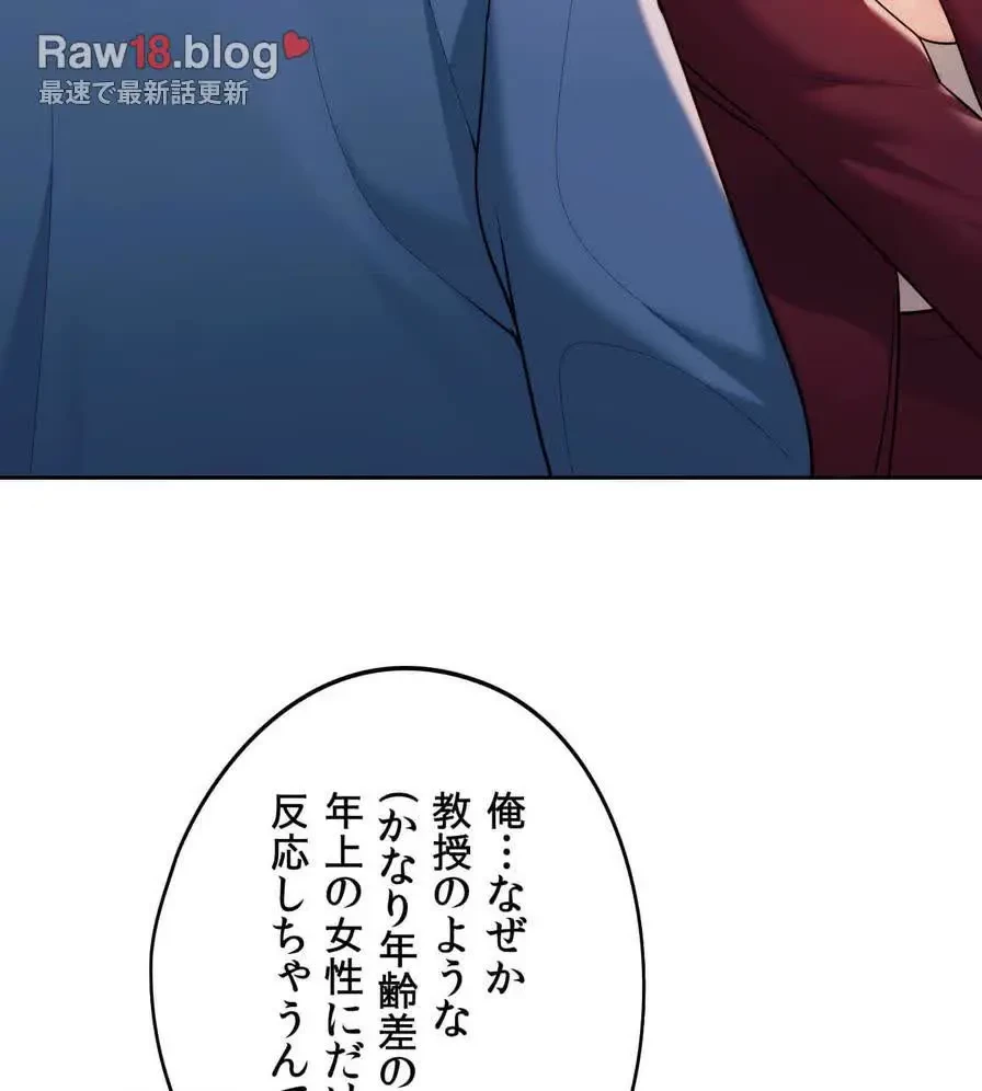 推しにしか勃たないモノが、友だちの巨乳ママに勃っちゃった!? 第34話 - 7