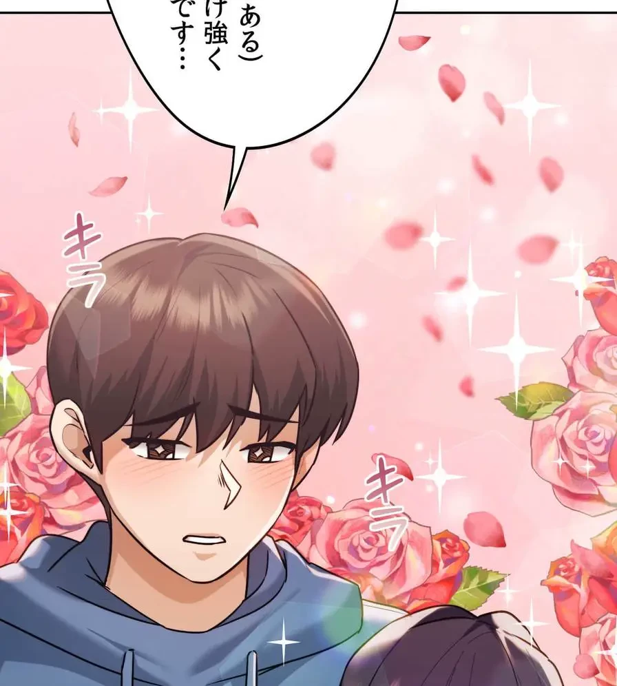 推しにしか勃たないモノが、友だちの巨乳ママに勃っちゃった!? 第34話 - 8