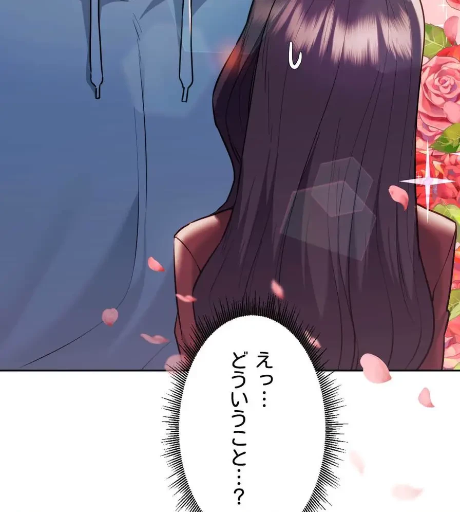 推しにしか勃たないモノが、友だちの巨乳ママに勃っちゃった!? 第34話 - 9