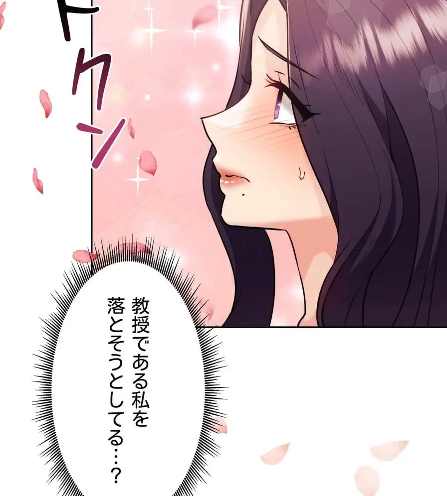 推しにしか勃たないモノが、友だちの巨乳ママに勃っちゃった!? 第34話 - 12