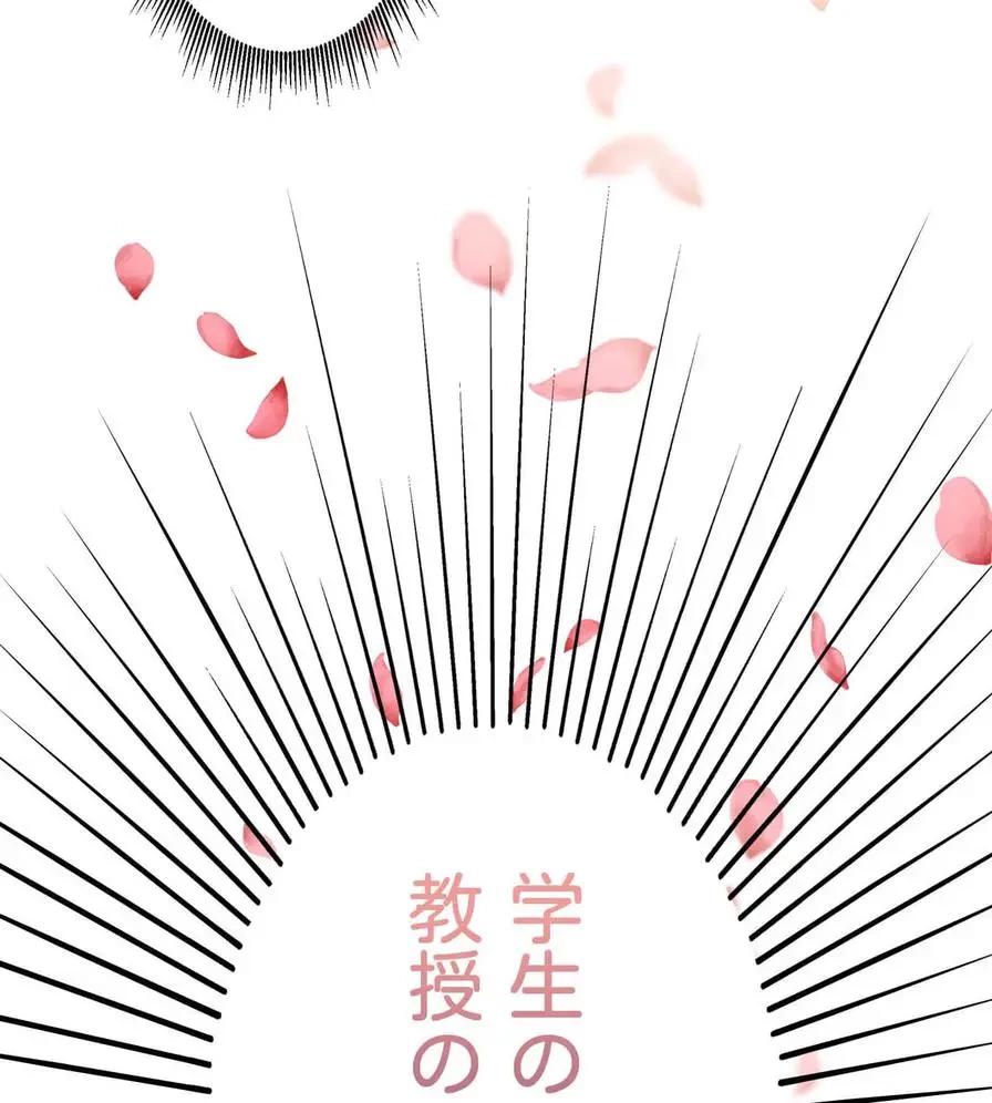 推しにしか勃たないモノが、友だちの巨乳ママに勃っちゃった!? 第34話 - 13