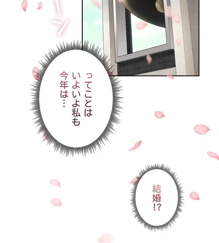 推しにしか勃たないモノが、友だちの巨乳ママに勃っちゃった!? 第34話 - 16