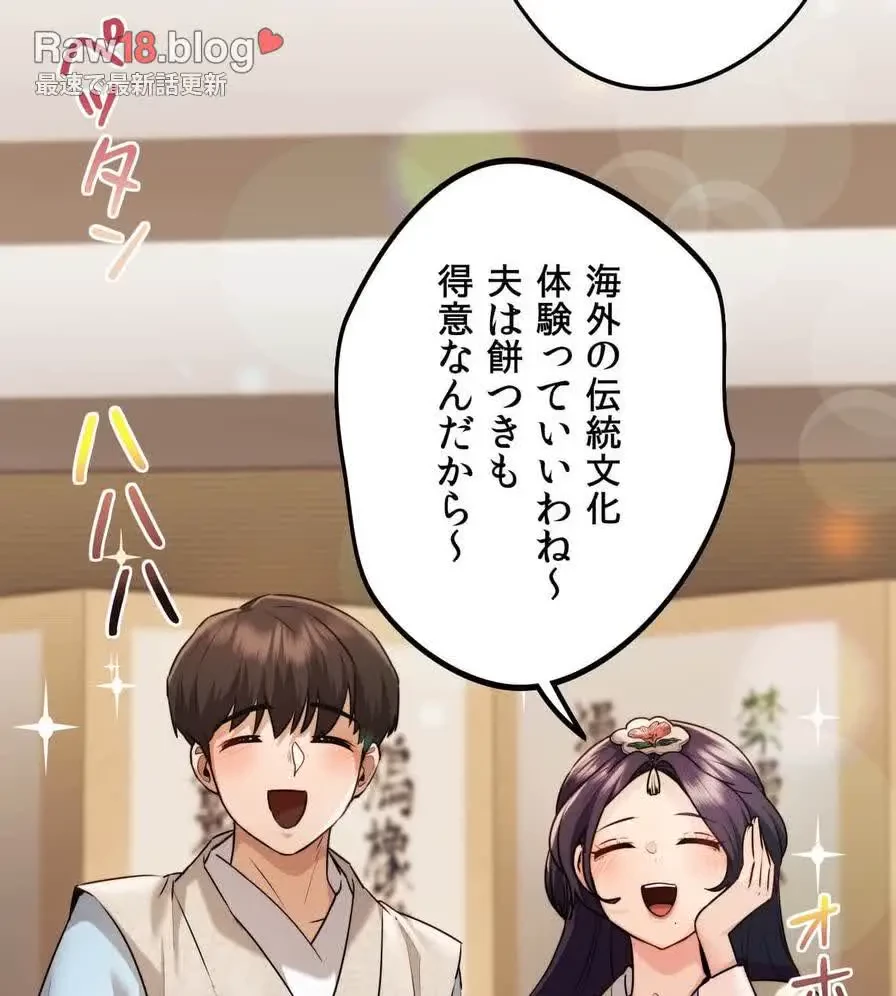 推しにしか勃たないモノが、友だちの巨乳ママに勃っちゃった!? 第34話 - 21