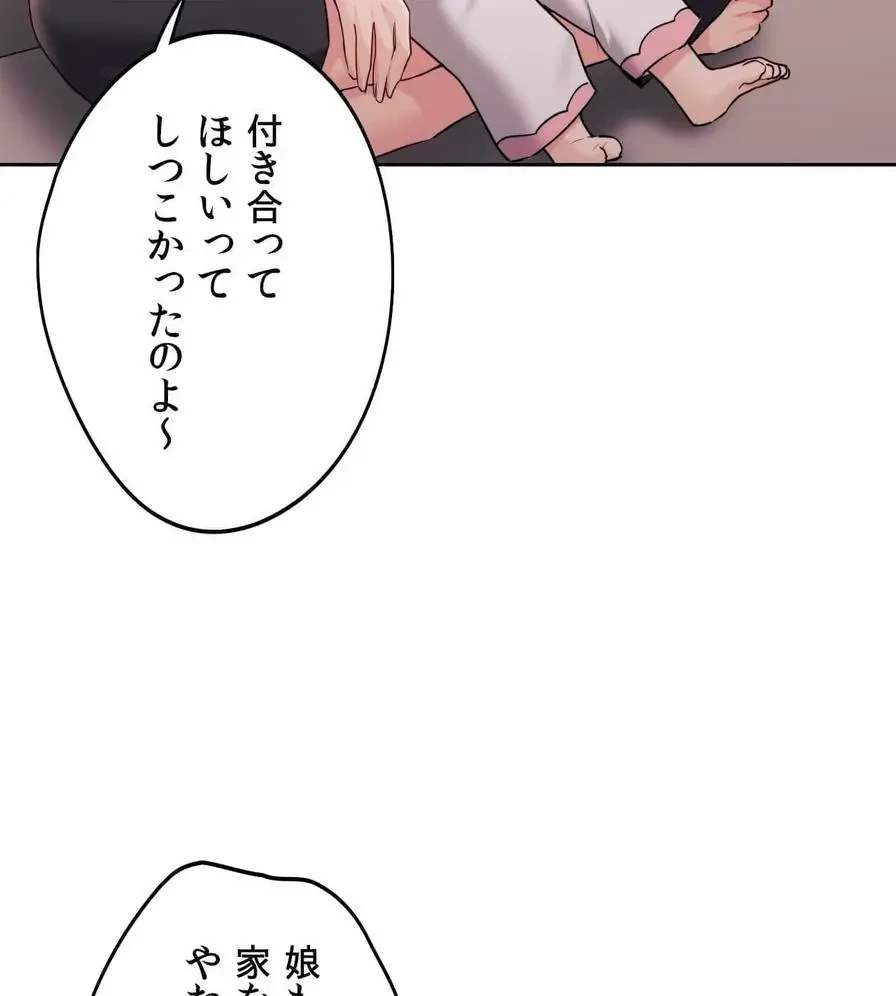 推しにしか勃たないモノが、友だちの巨乳ママに勃っちゃった!? 第34話 - 25