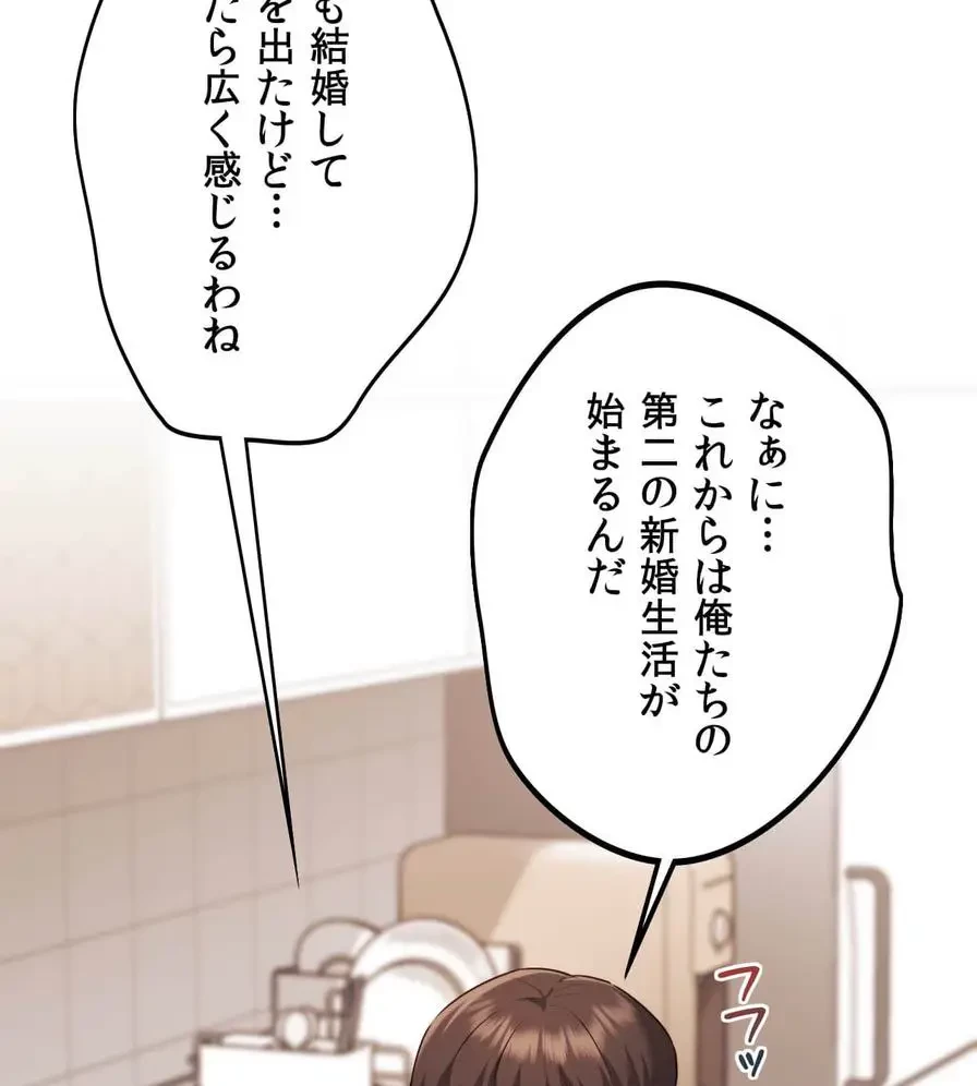 推しにしか勃たないモノが、友だちの巨乳ママに勃っちゃった!? 第34話 - 26