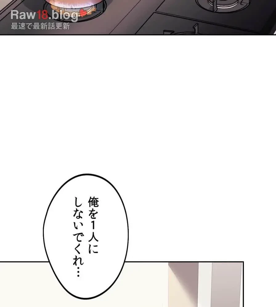 推しにしか勃たないモノが、友だちの巨乳ママに勃っちゃった!? 第34話 - 28