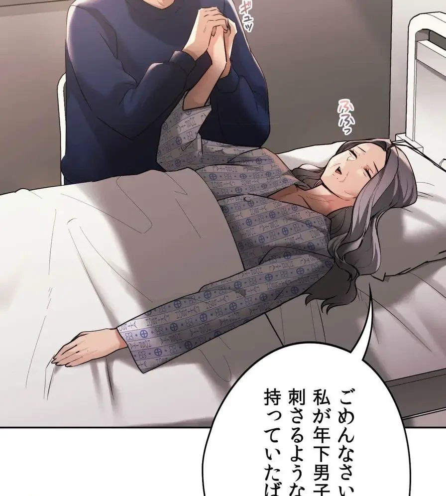 推しにしか勃たないモノが、友だちの巨乳ママに勃っちゃった!? 第34話 - 31