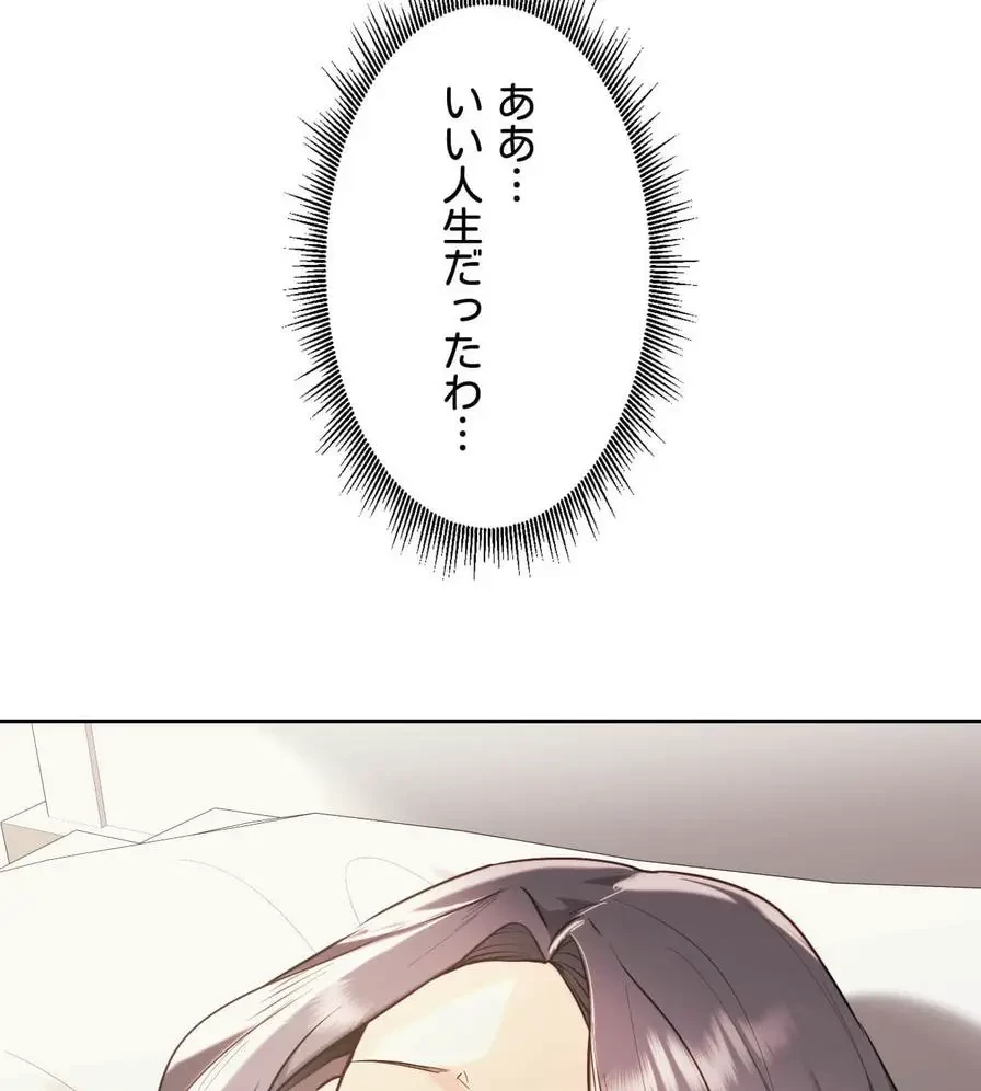 推しにしか勃たないモノが、友だちの巨乳ママに勃っちゃった!? 第34話 - 34