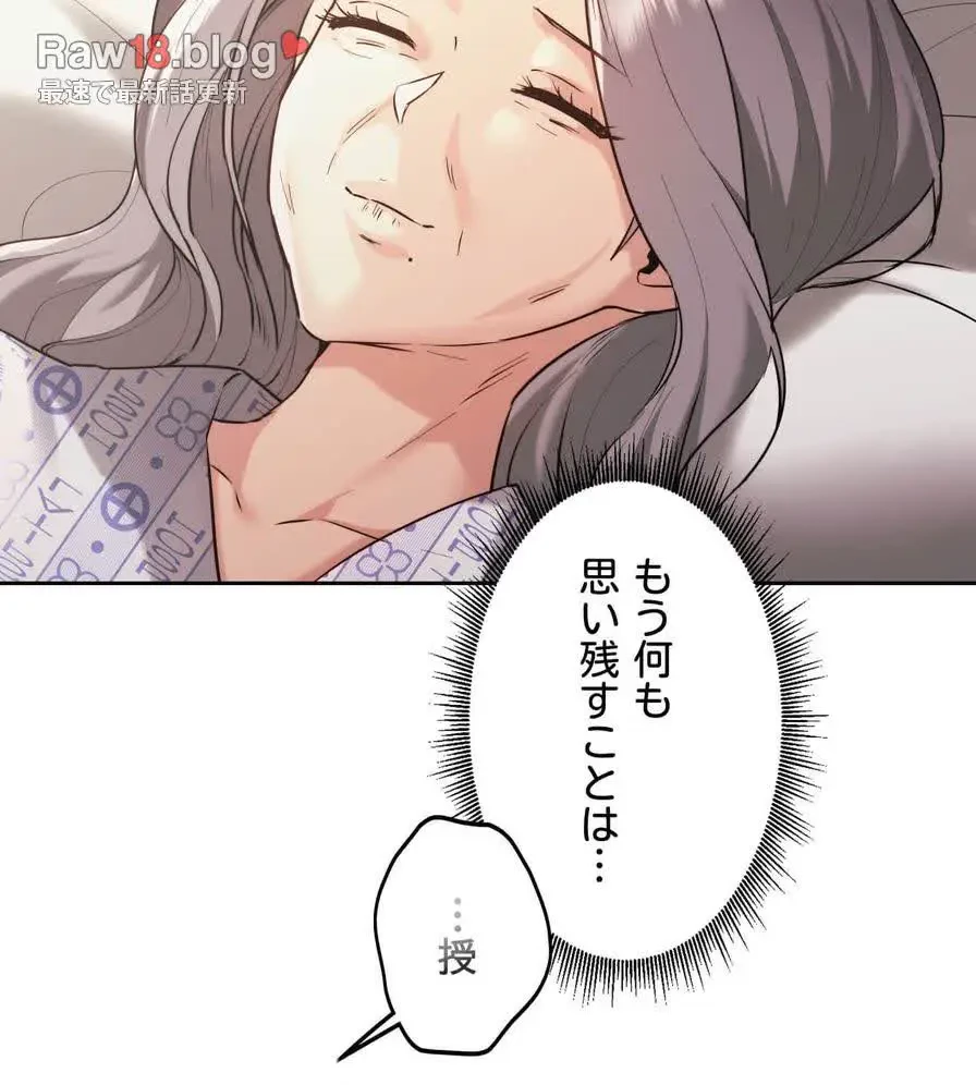 推しにしか勃たないモノが、友だちの巨乳ママに勃っちゃった!? 第34話 - 35