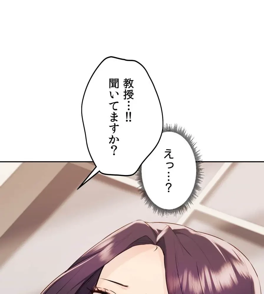 推しにしか勃たないモノが、友だちの巨乳ママに勃っちゃった!? 第34話 - 36