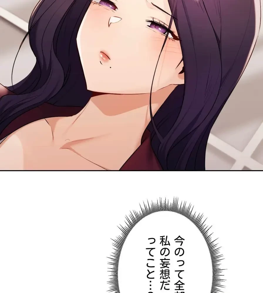 推しにしか勃たないモノが、友だちの巨乳ママに勃っちゃった!? 第34話 - 37