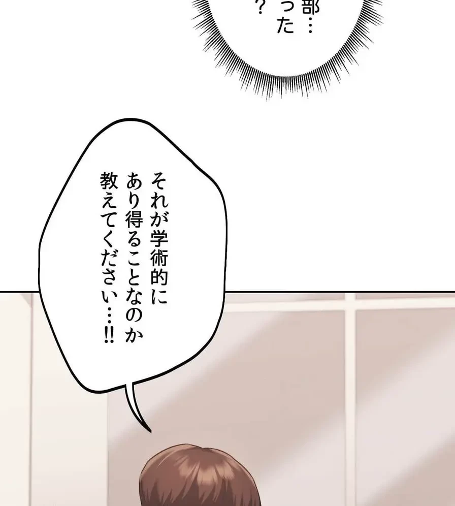 推しにしか勃たないモノが、友だちの巨乳ママに勃っちゃった!? 第34話 - 38