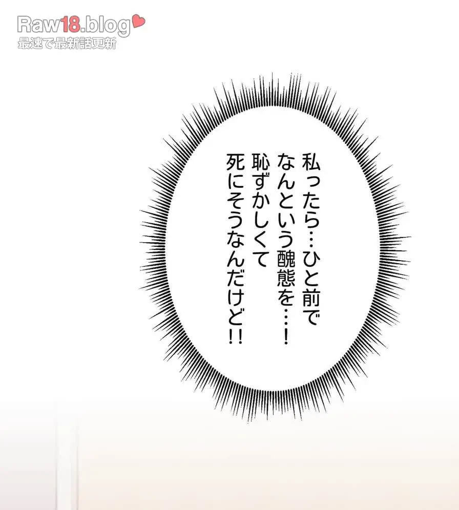 推しにしか勃たないモノが、友だちの巨乳ママに勃っちゃった!? 第34話 - 42