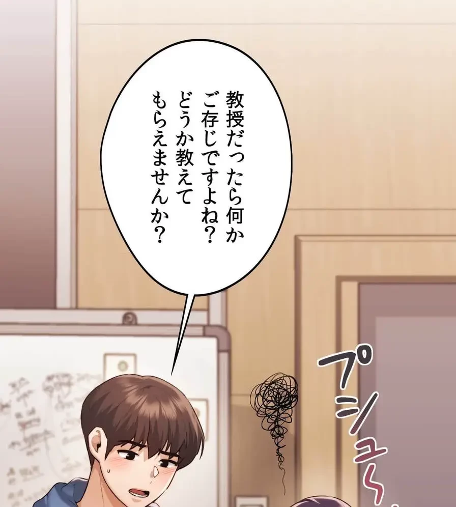 推しにしか勃たないモノが、友だちの巨乳ママに勃っちゃった!? 第34話 - 43