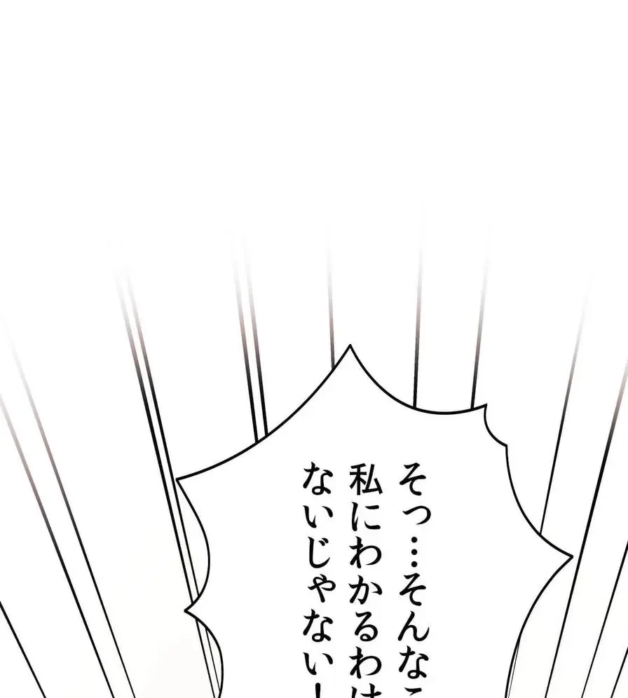 推しにしか勃たないモノが、友だちの巨乳ママに勃っちゃった!? 第34話 - 45