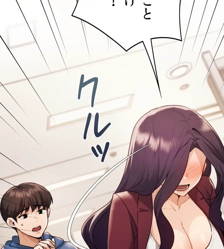 推しにしか勃たないモノが、友だちの巨乳ママに勃っちゃった!? 第34話 - 46